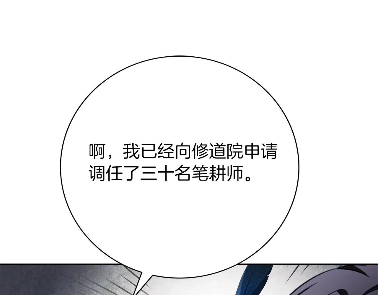 第14话 拒绝 第33页