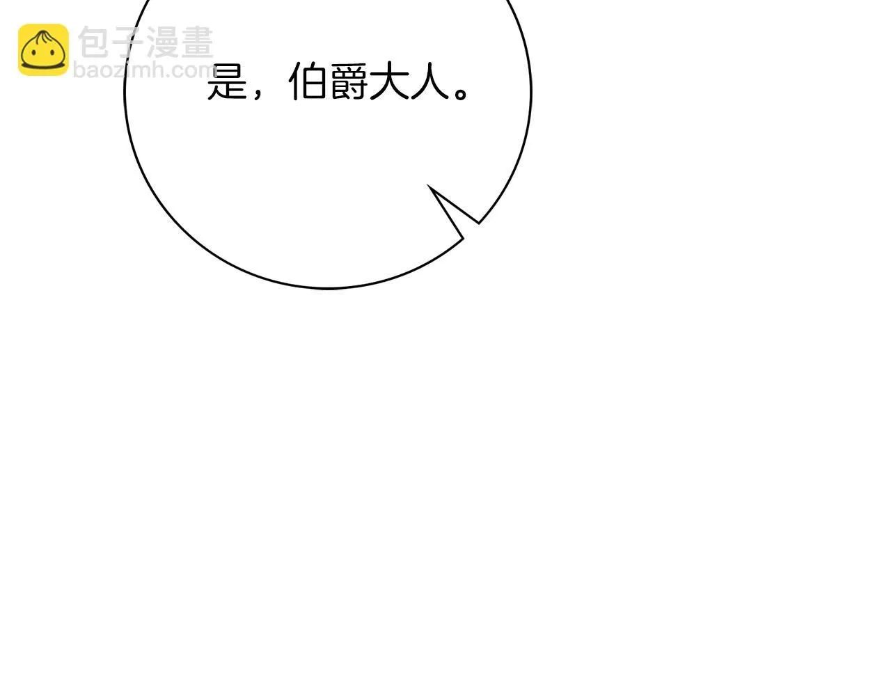 第14话 拒绝 第37页