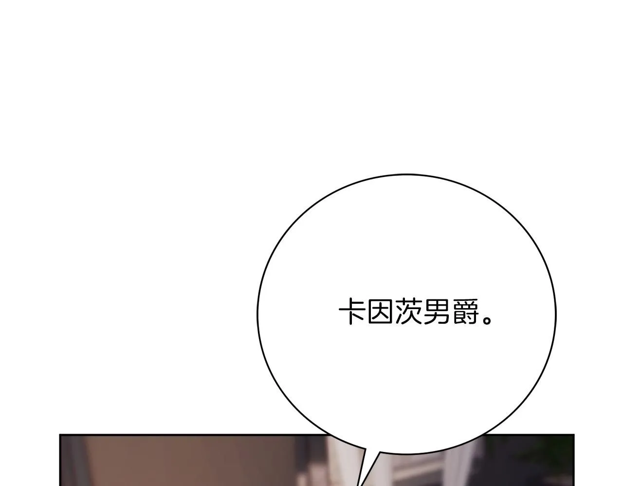 第14话 拒绝 第38页
