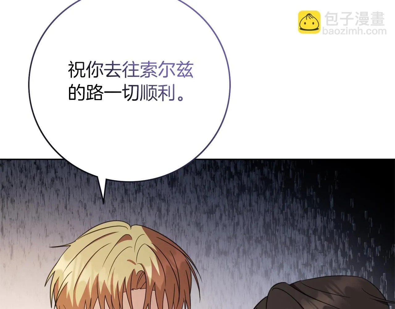 第14话 拒绝 第41页