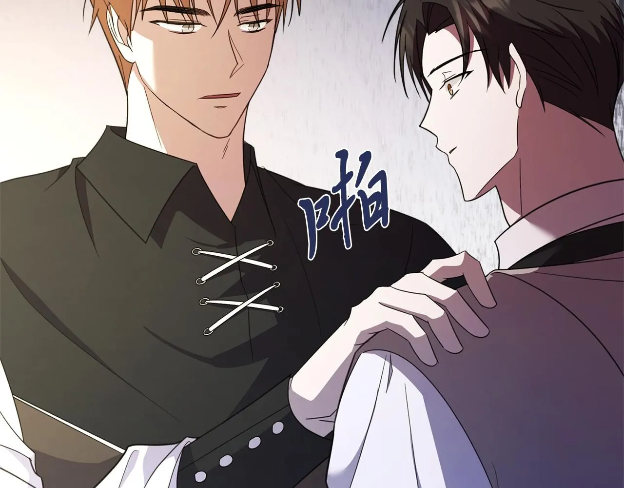 第14话 拒绝 第42页