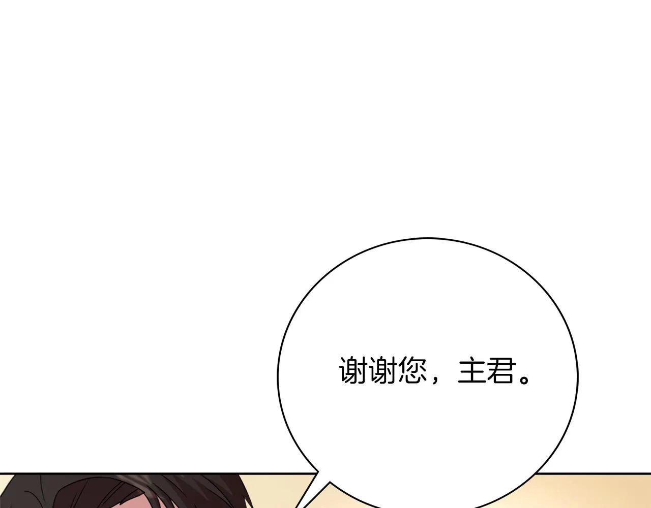 第14话 拒绝 第44页