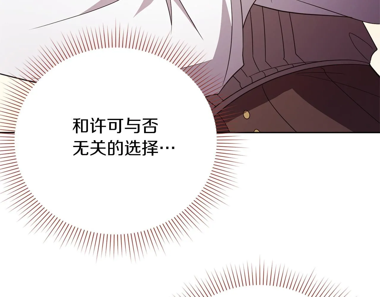 第14话 拒绝 第46页