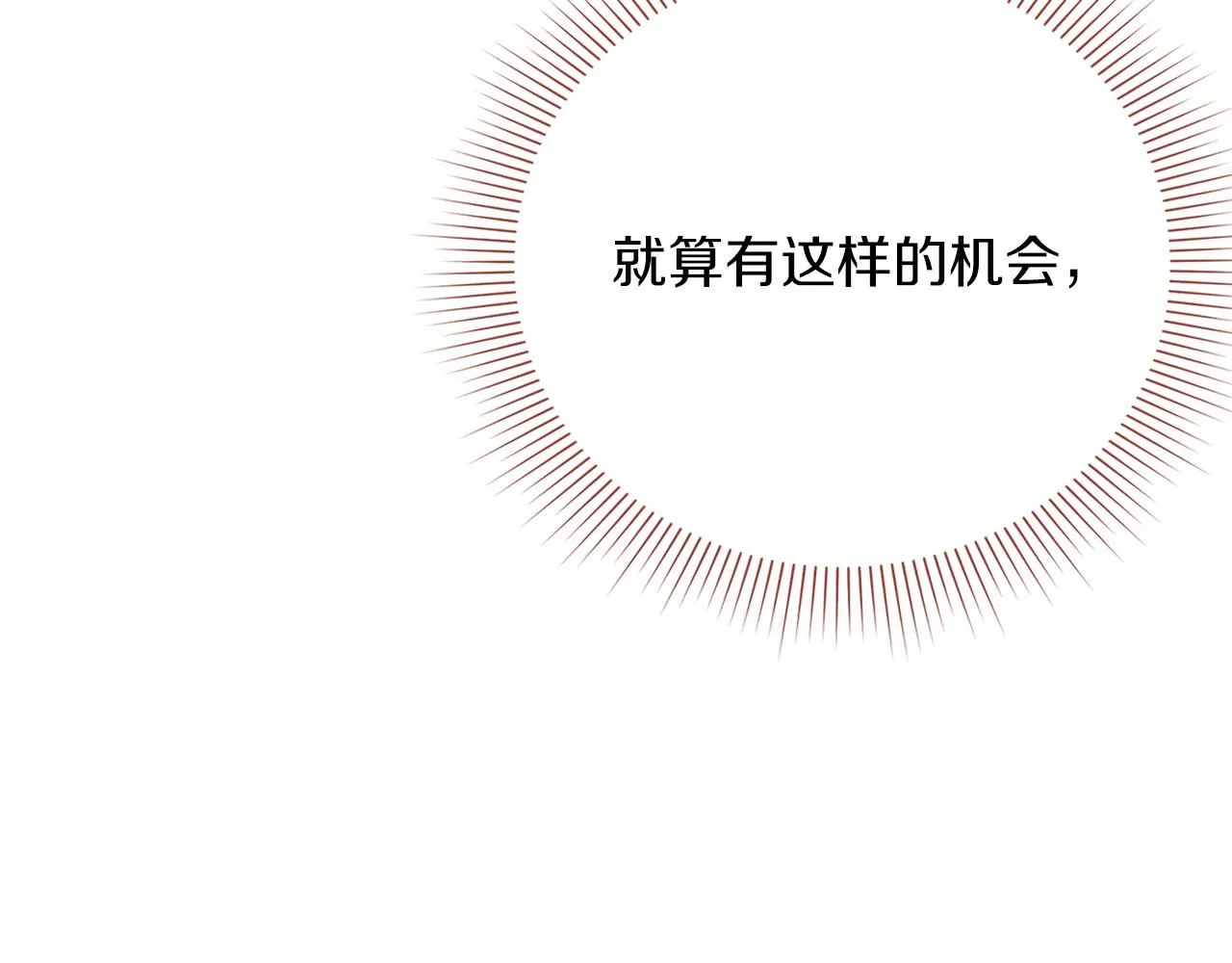 第14话 拒绝 第47页