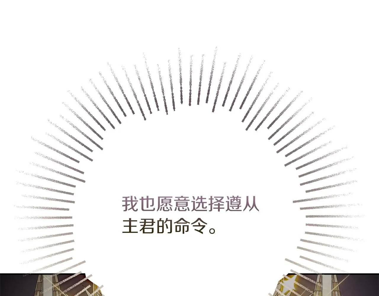 第14话 拒绝 第49页