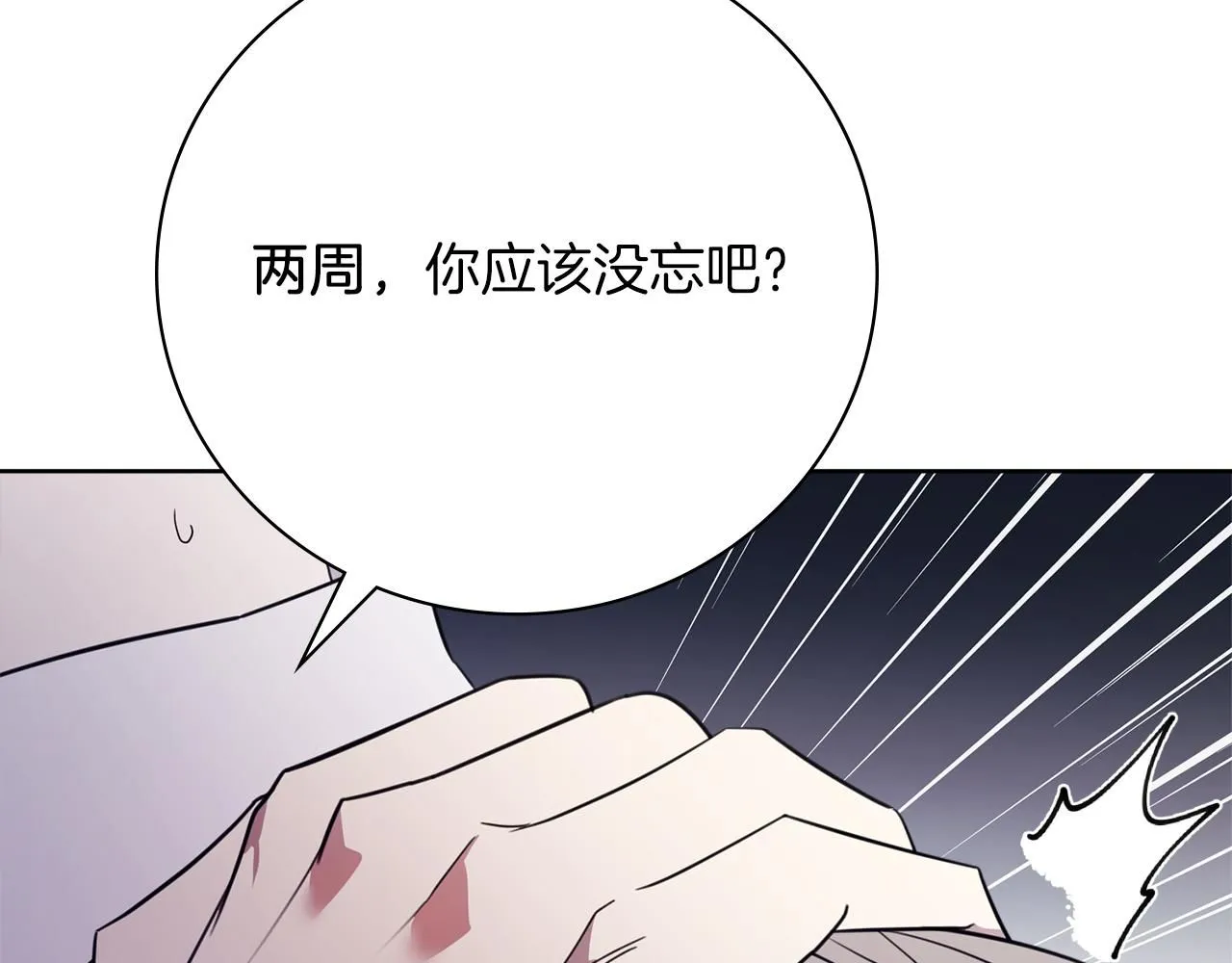第14话 拒绝 第53页