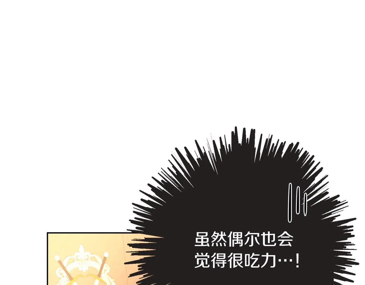 第14话 拒绝 第55页
