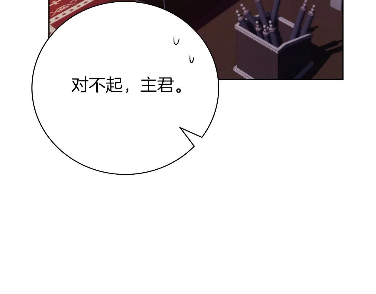 第14话 拒绝 第57页