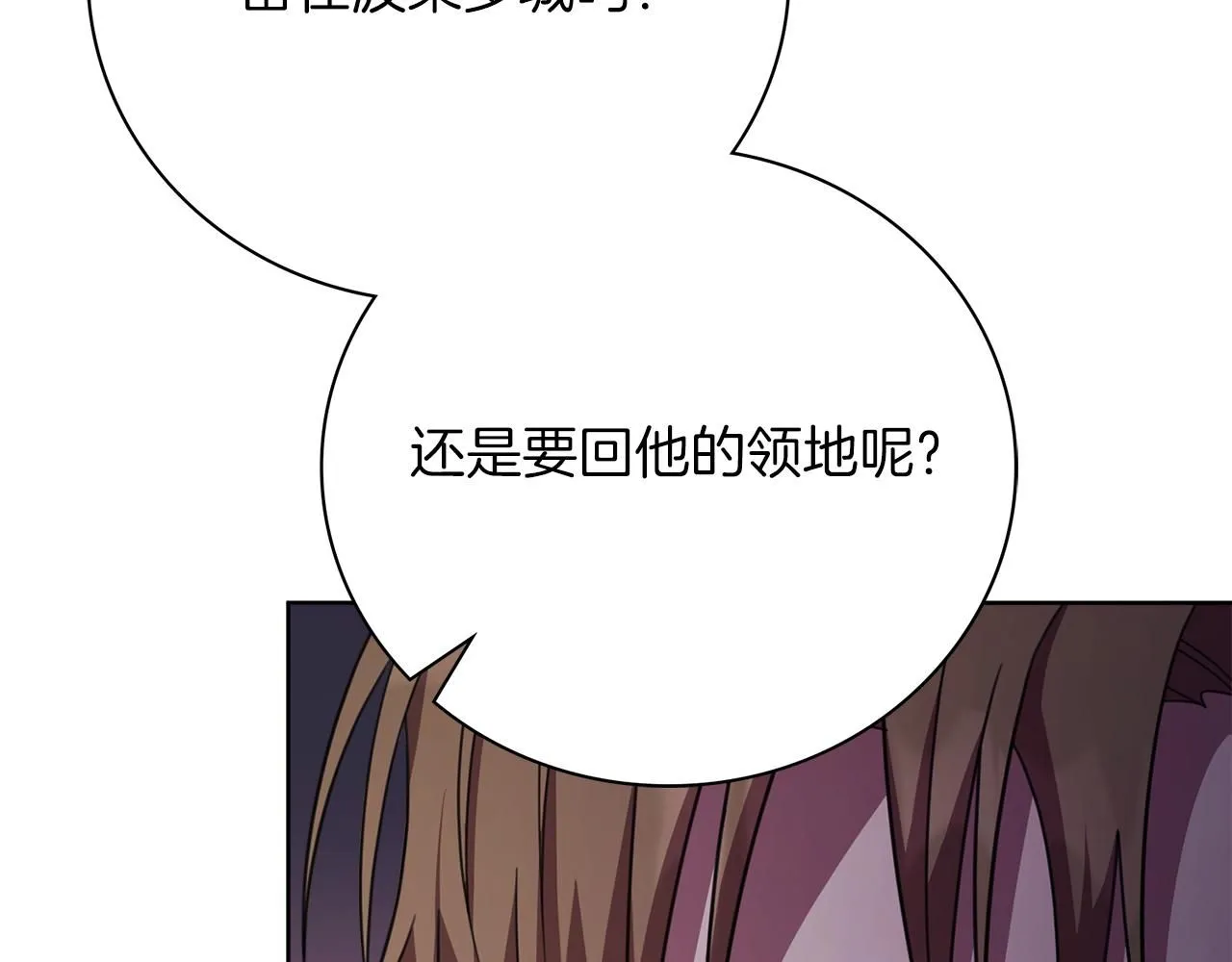 第14话 拒绝 第66页