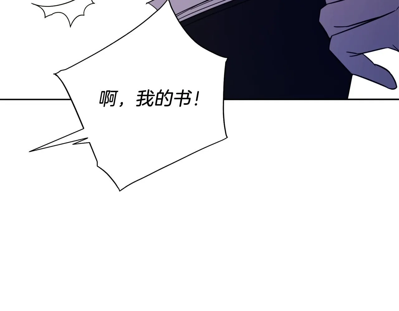 第14话 拒绝 第70页