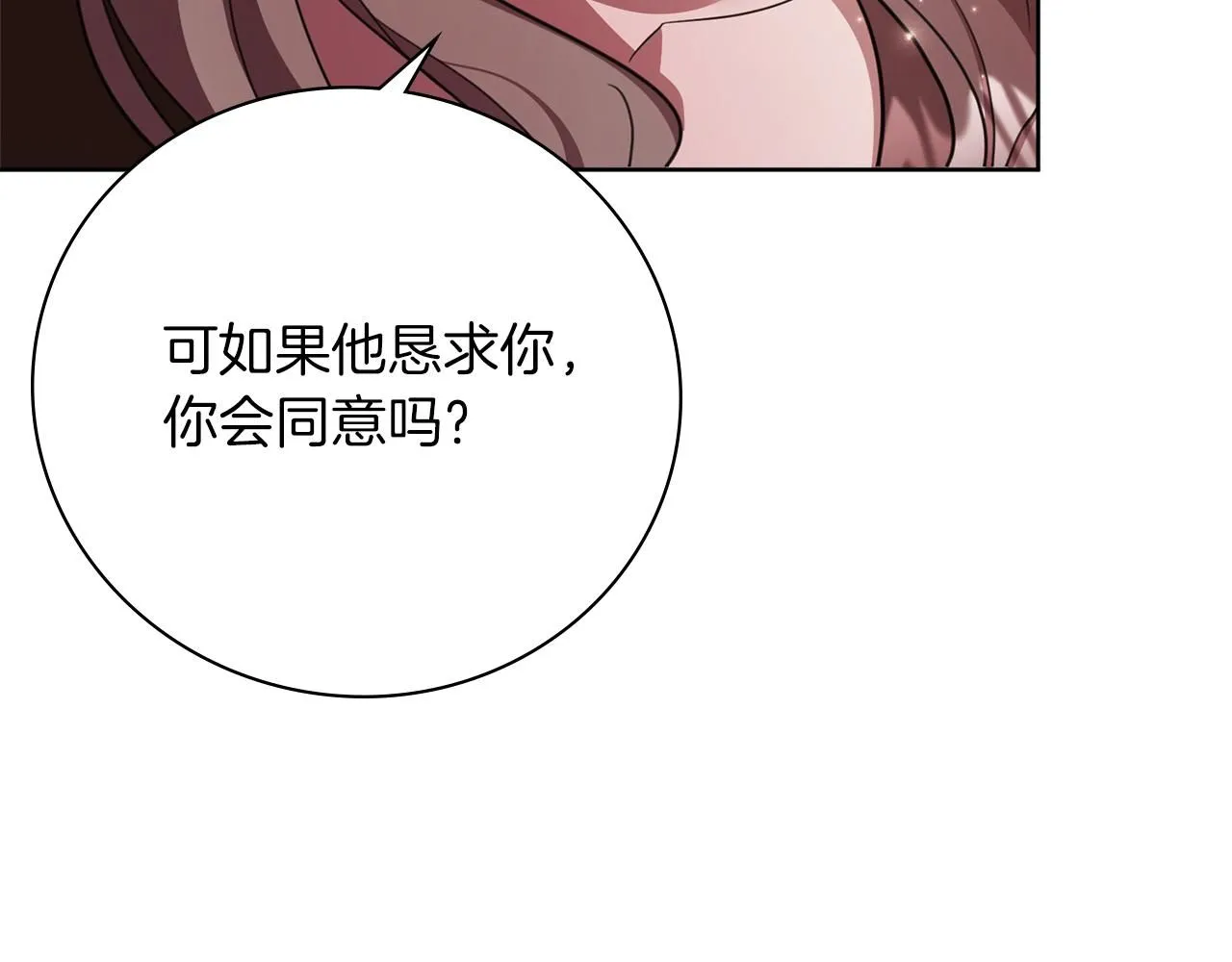 第14话 拒绝 第90页