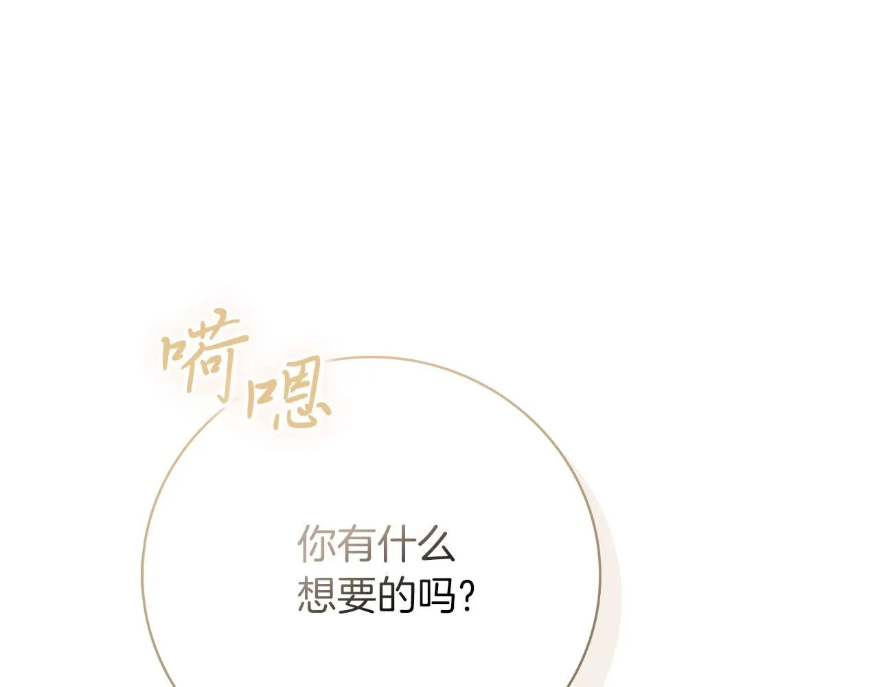 第14话 拒绝 第95页