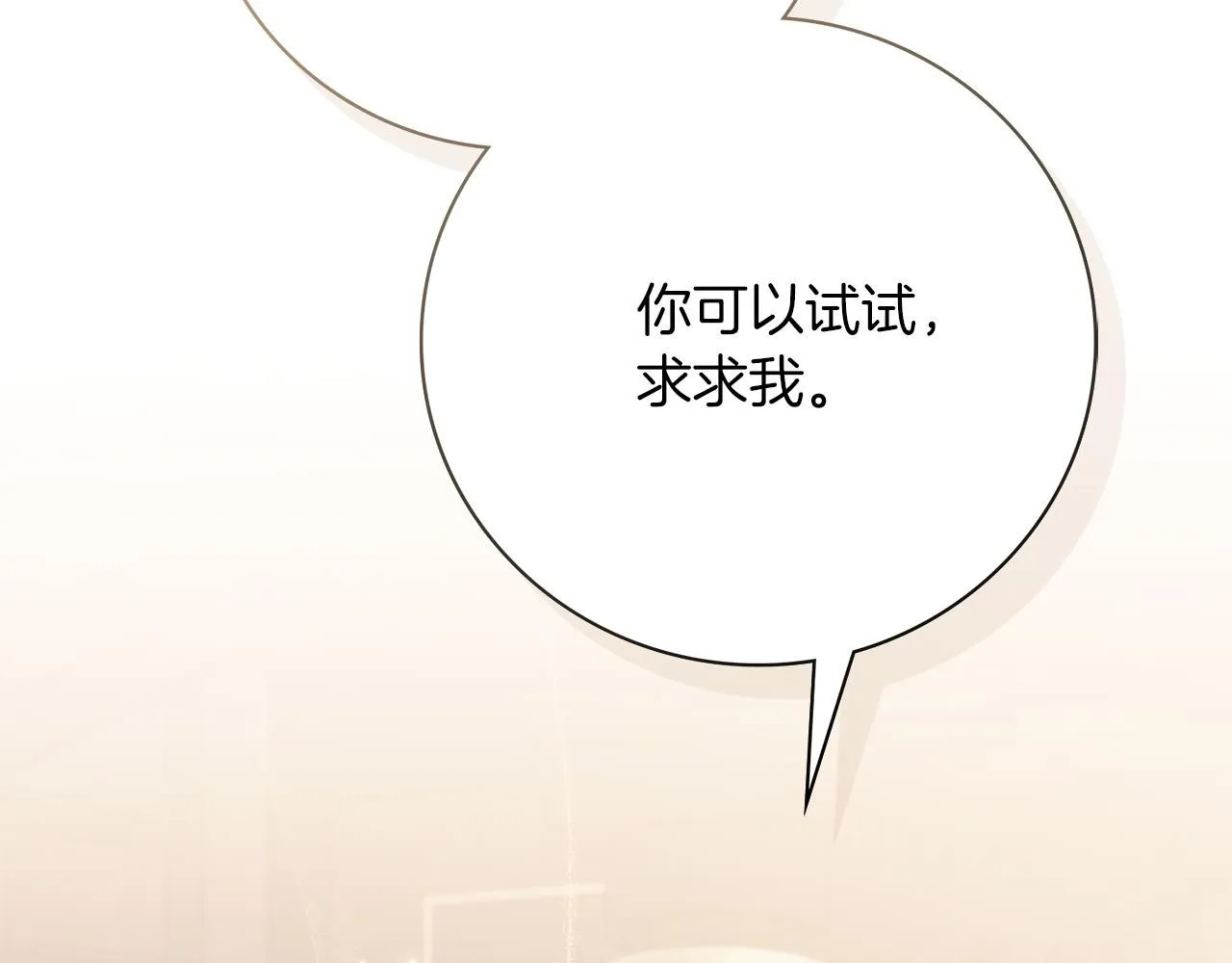 第14话 拒绝 第96页