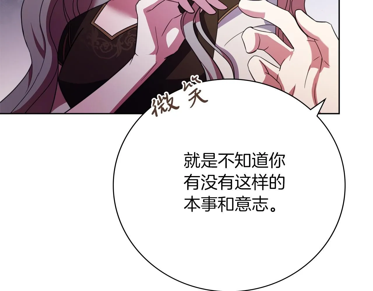 第14话 拒绝 第101页