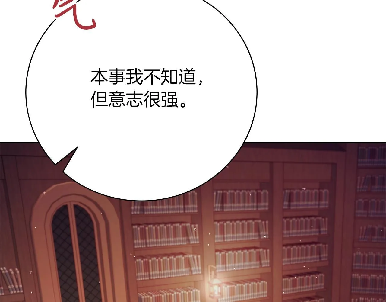 第14话 拒绝 第103页