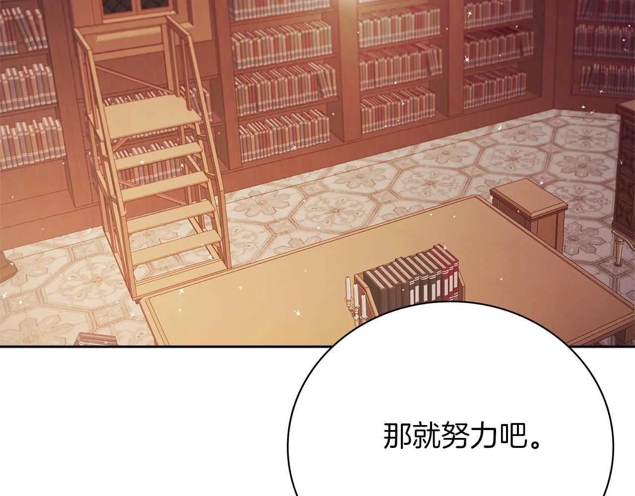 第14话 拒绝 第104页