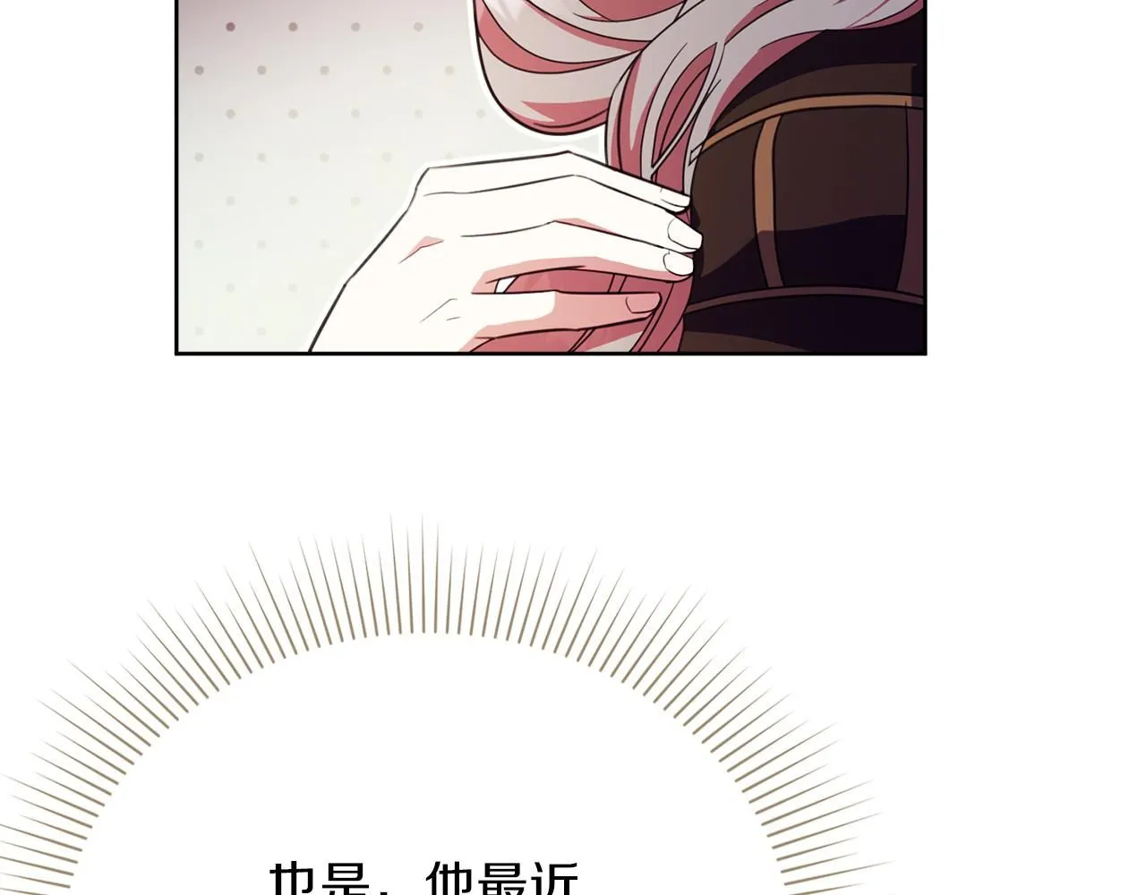第14话 拒绝 第108页