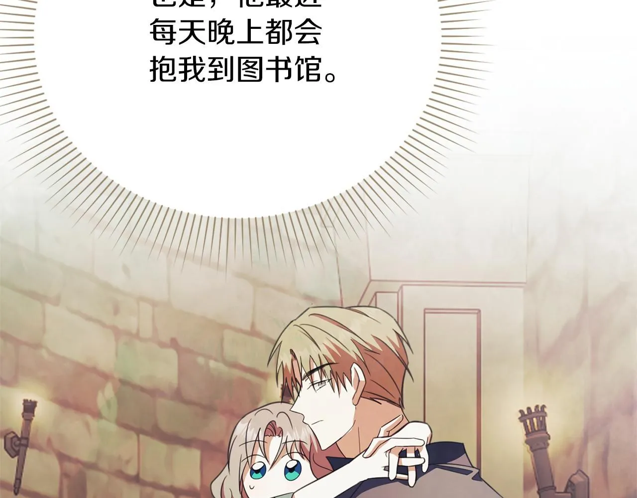 第14话 拒绝 第109页