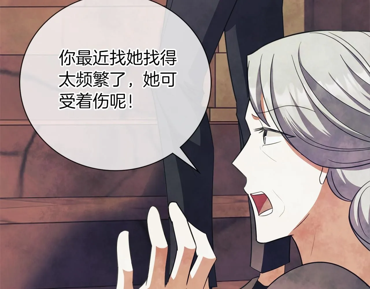 第14话 拒绝 第111页
