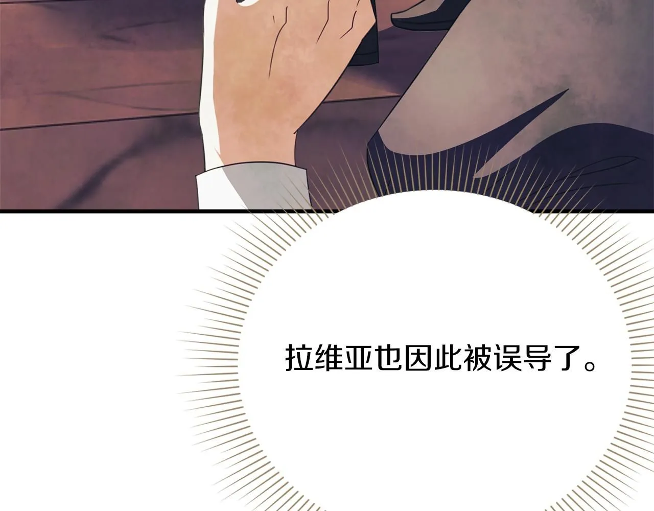 第14话 拒绝 第112页