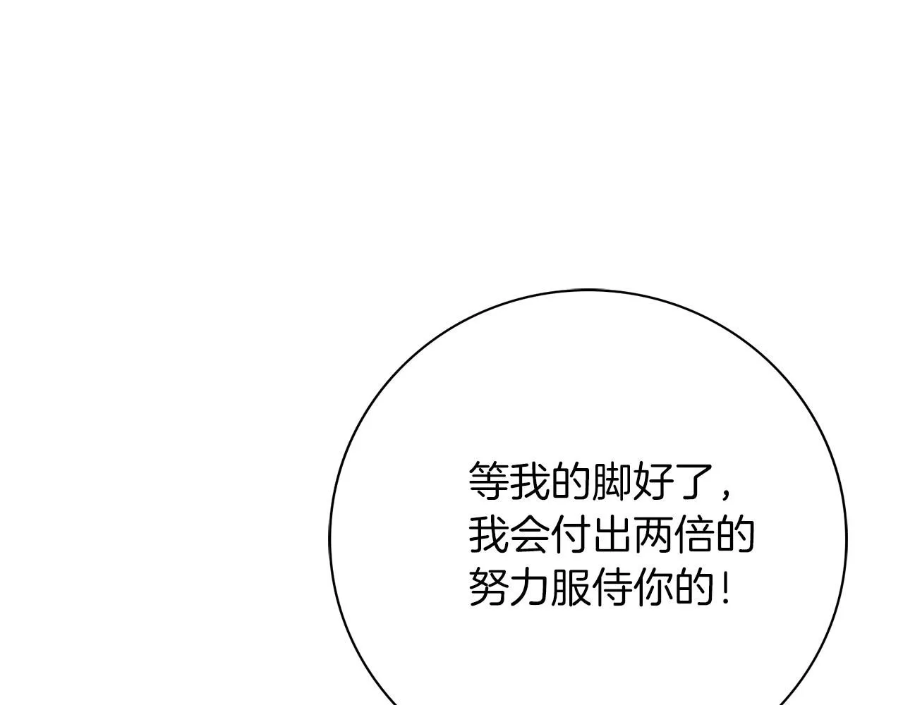 第14话 拒绝 第116页
