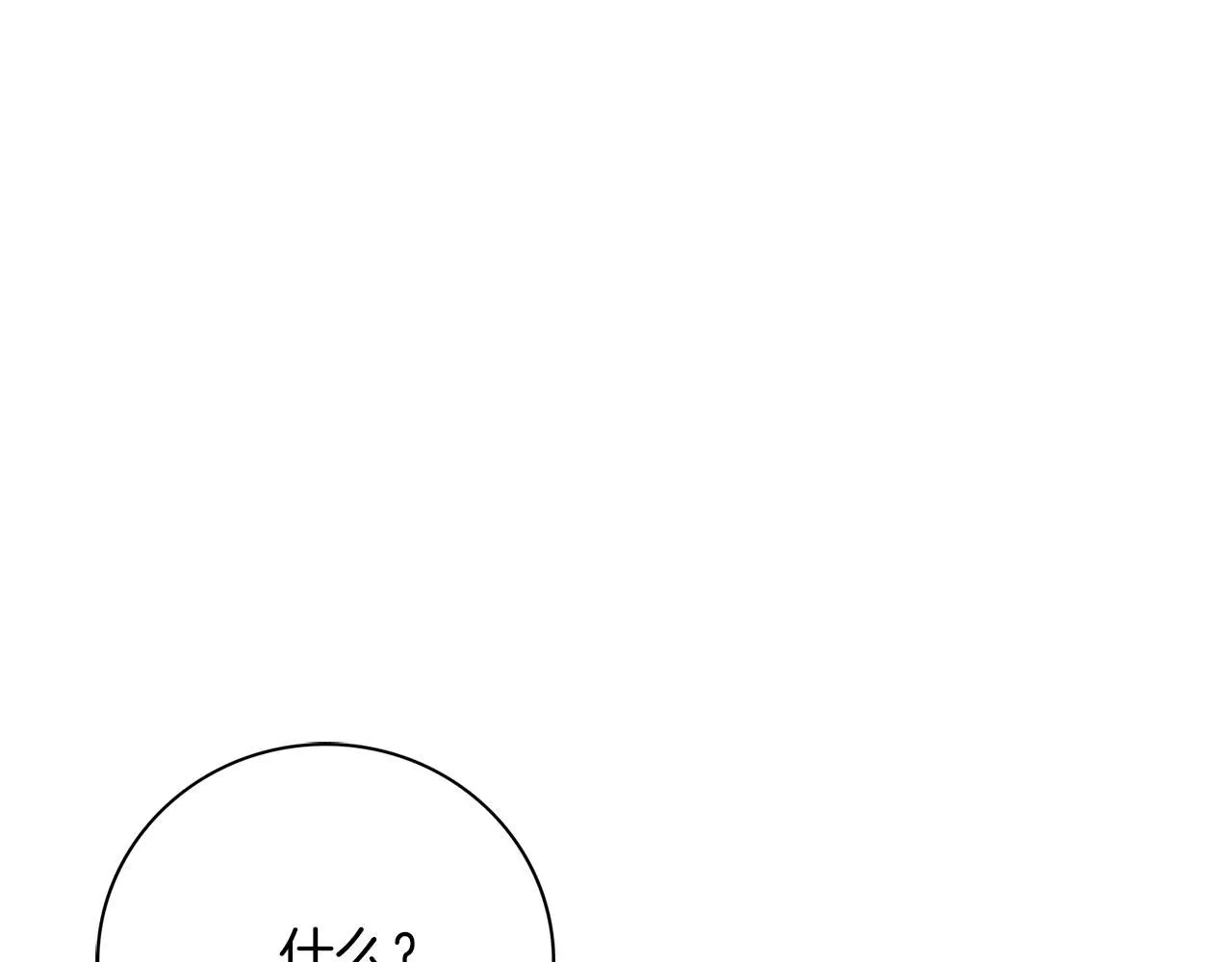第14话 拒绝 第119页