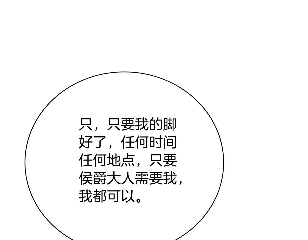 第14话 拒绝 第123页