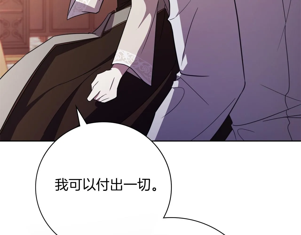 第14话 拒绝 第125页