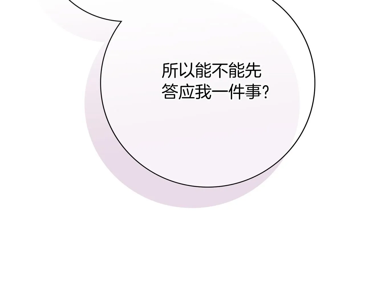 第14话 拒绝 第126页