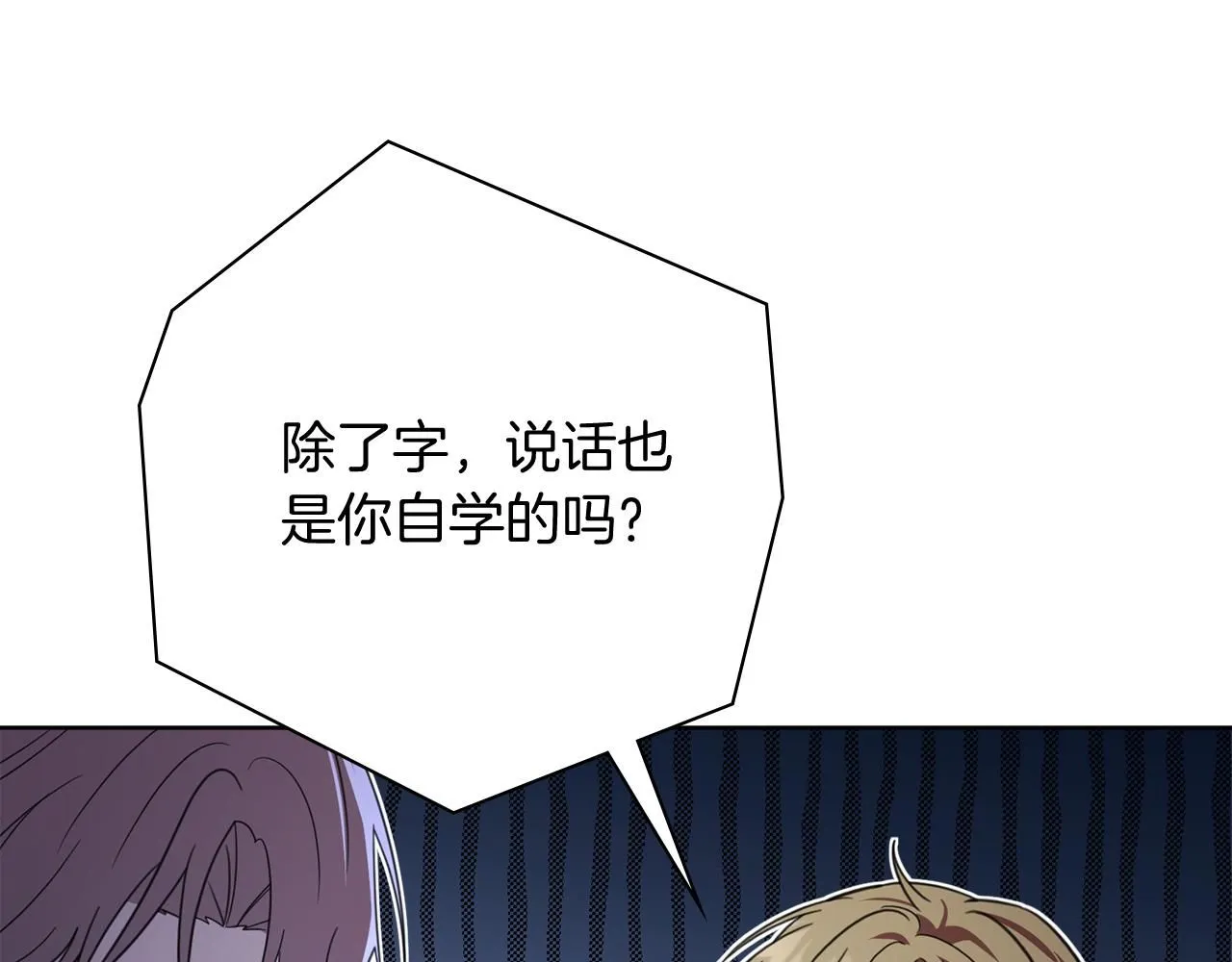 第14话 拒绝 第127页