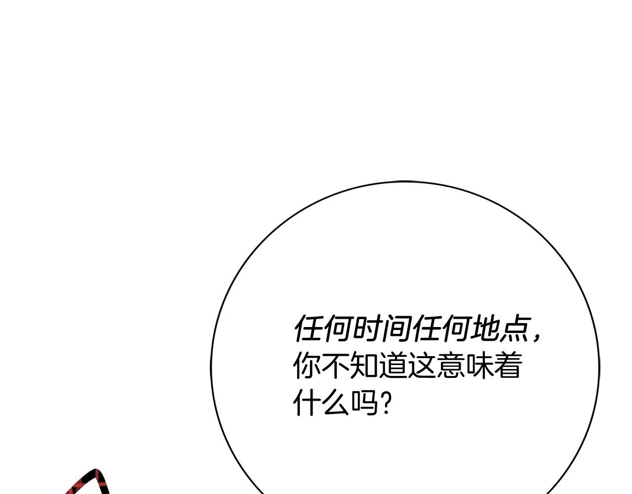 第14话 拒绝 第130页