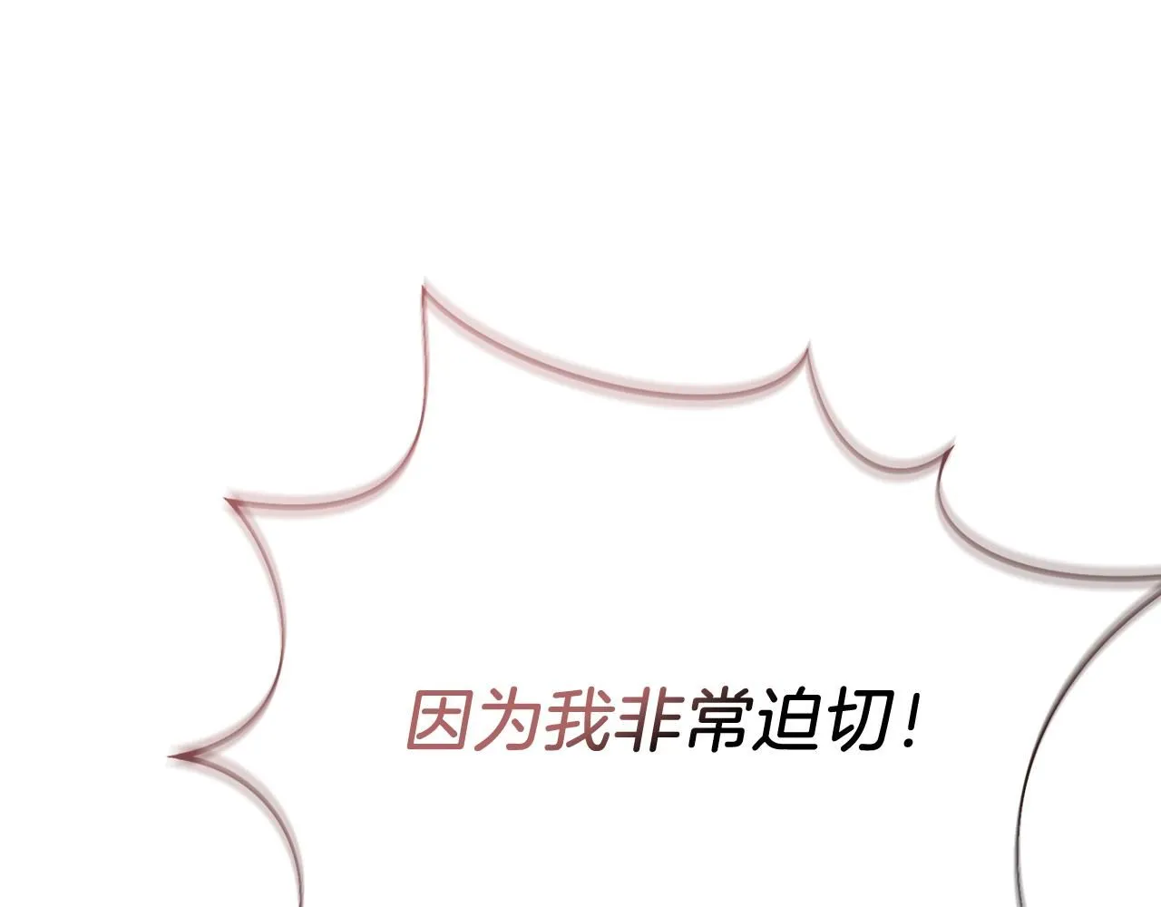 第14话 拒绝 第133页