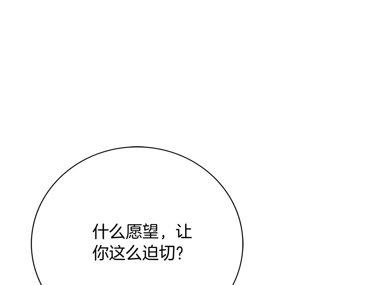 第14话 拒绝 第137页