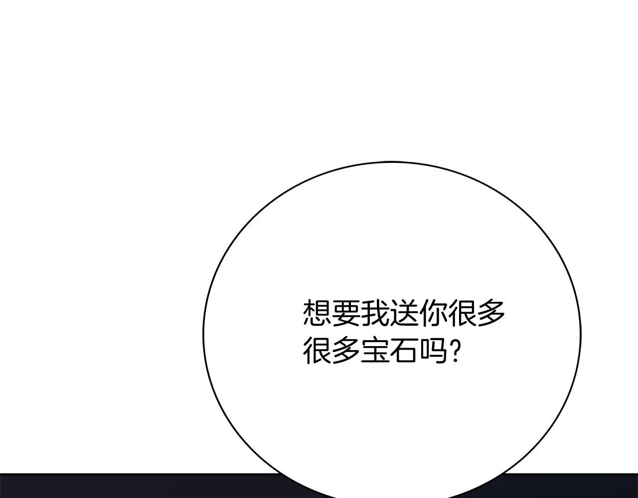 第14话 拒绝 第140页