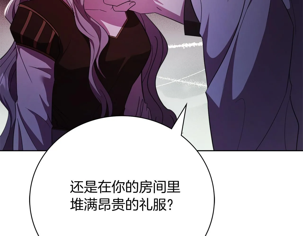 第14话 拒绝 第142页