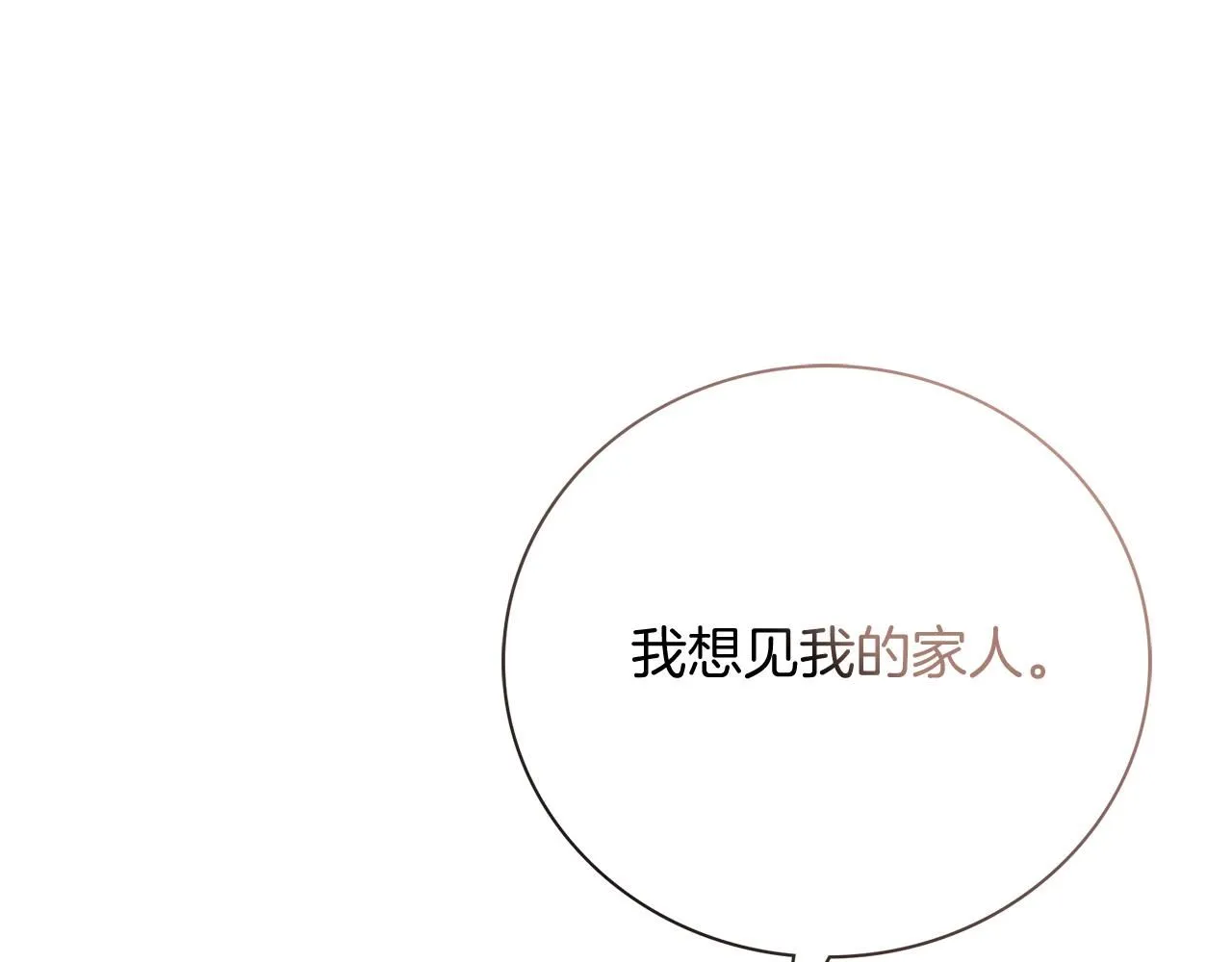 第14话 拒绝 第144页