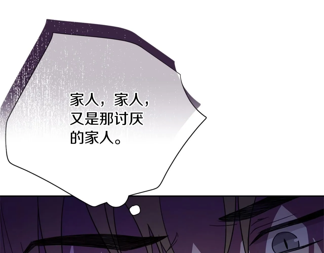 第14话 拒绝 第151页