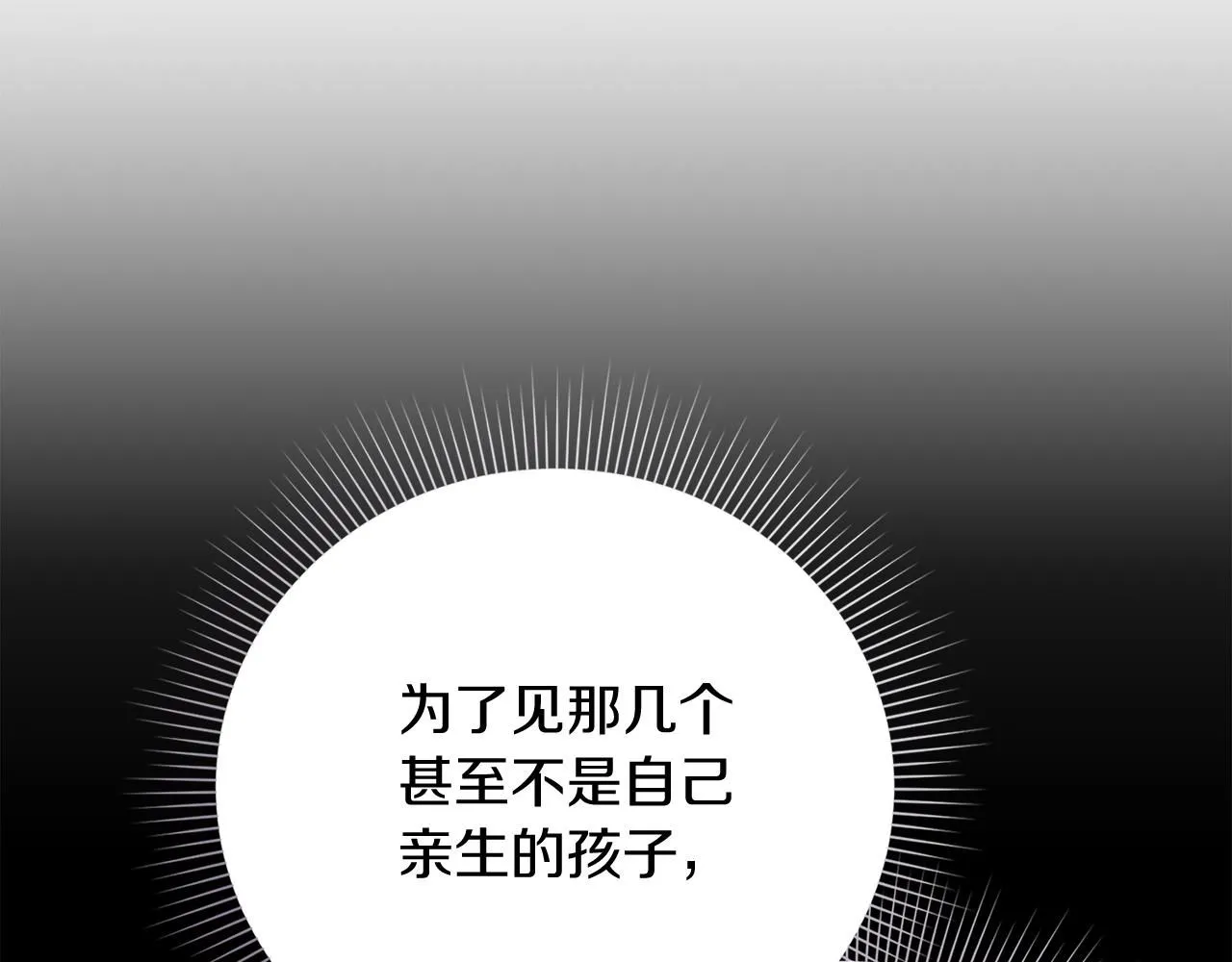 第14话 拒绝 第153页
