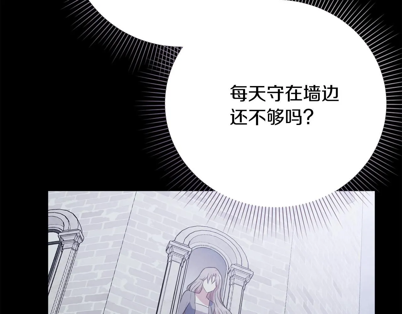 第14话 拒绝 第154页