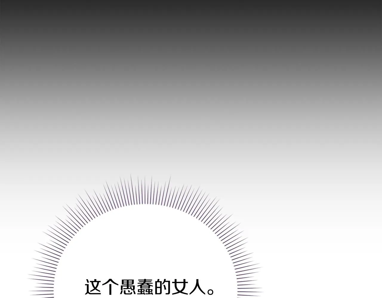 第14话 拒绝 第161页