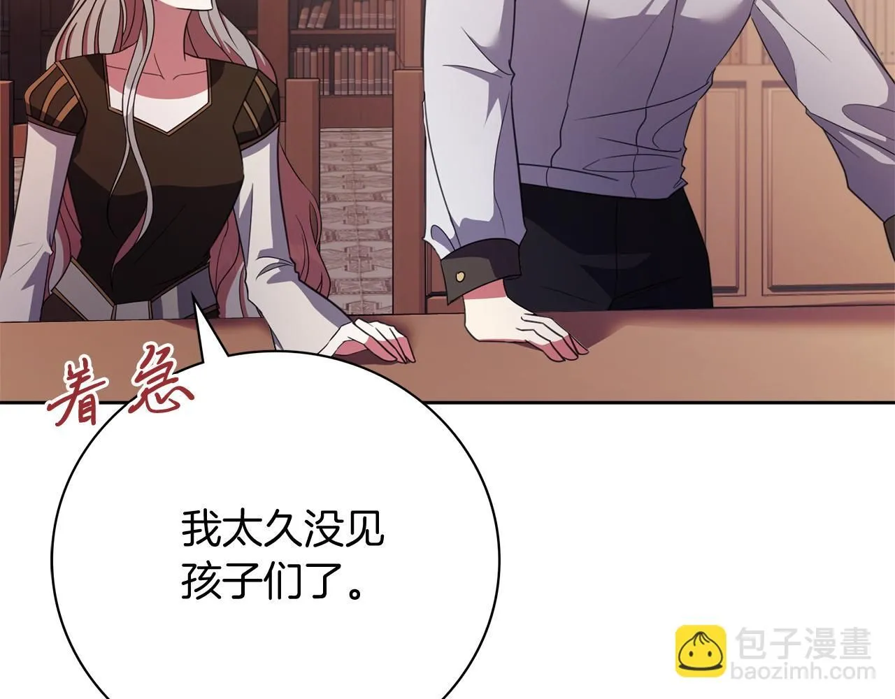第14话 拒绝 第163页
