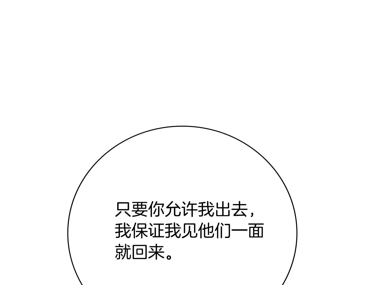 第14话 拒绝 第165页