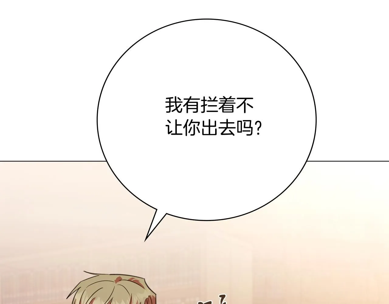 第14话 拒绝 第168页