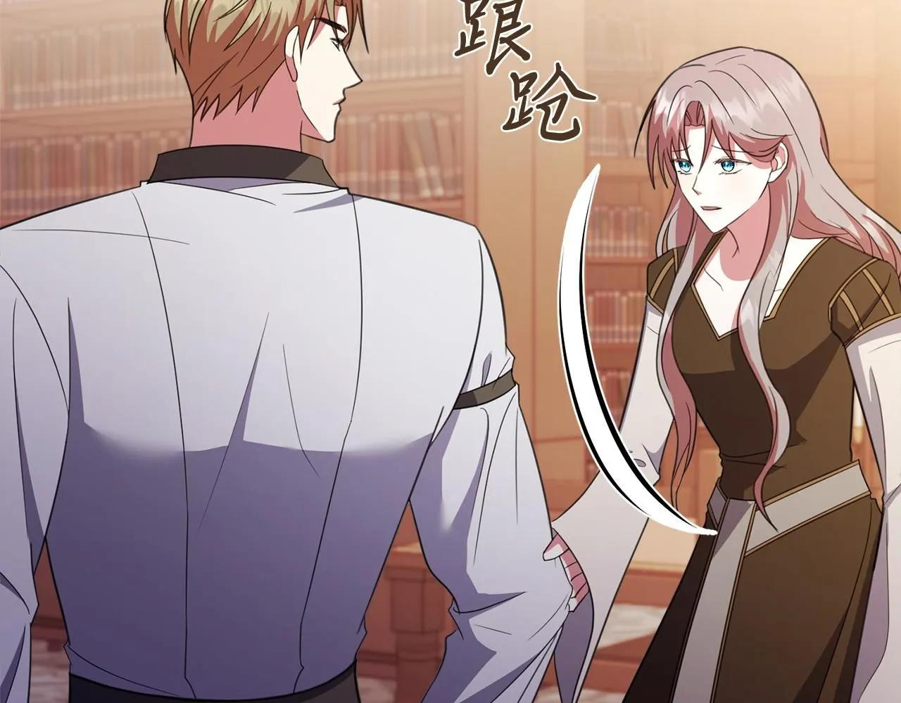 第14话 拒绝 第169页