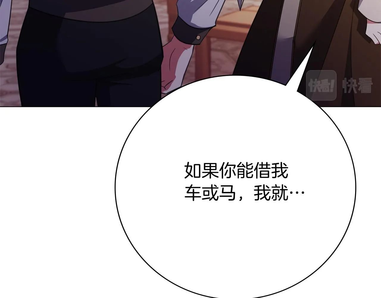 第14话 拒绝 第170页