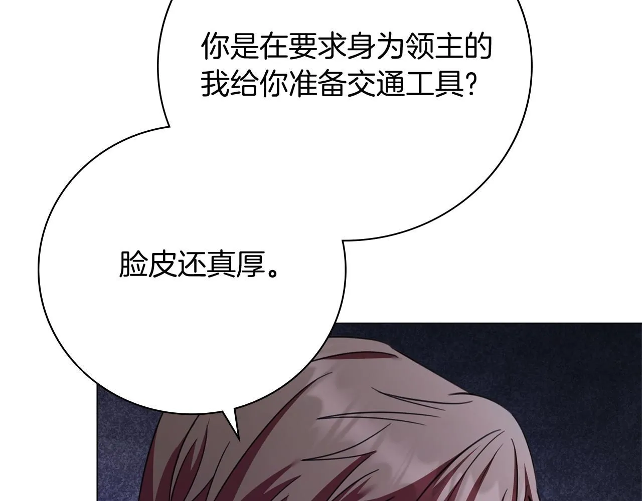 第14话 拒绝 第172页