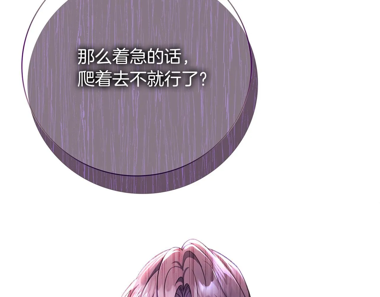 第14话 拒绝 第175页