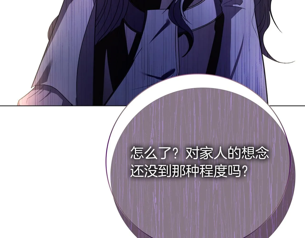 第14话 拒绝 第177页