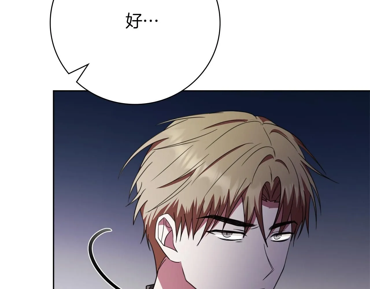 第14话 拒绝 第183页