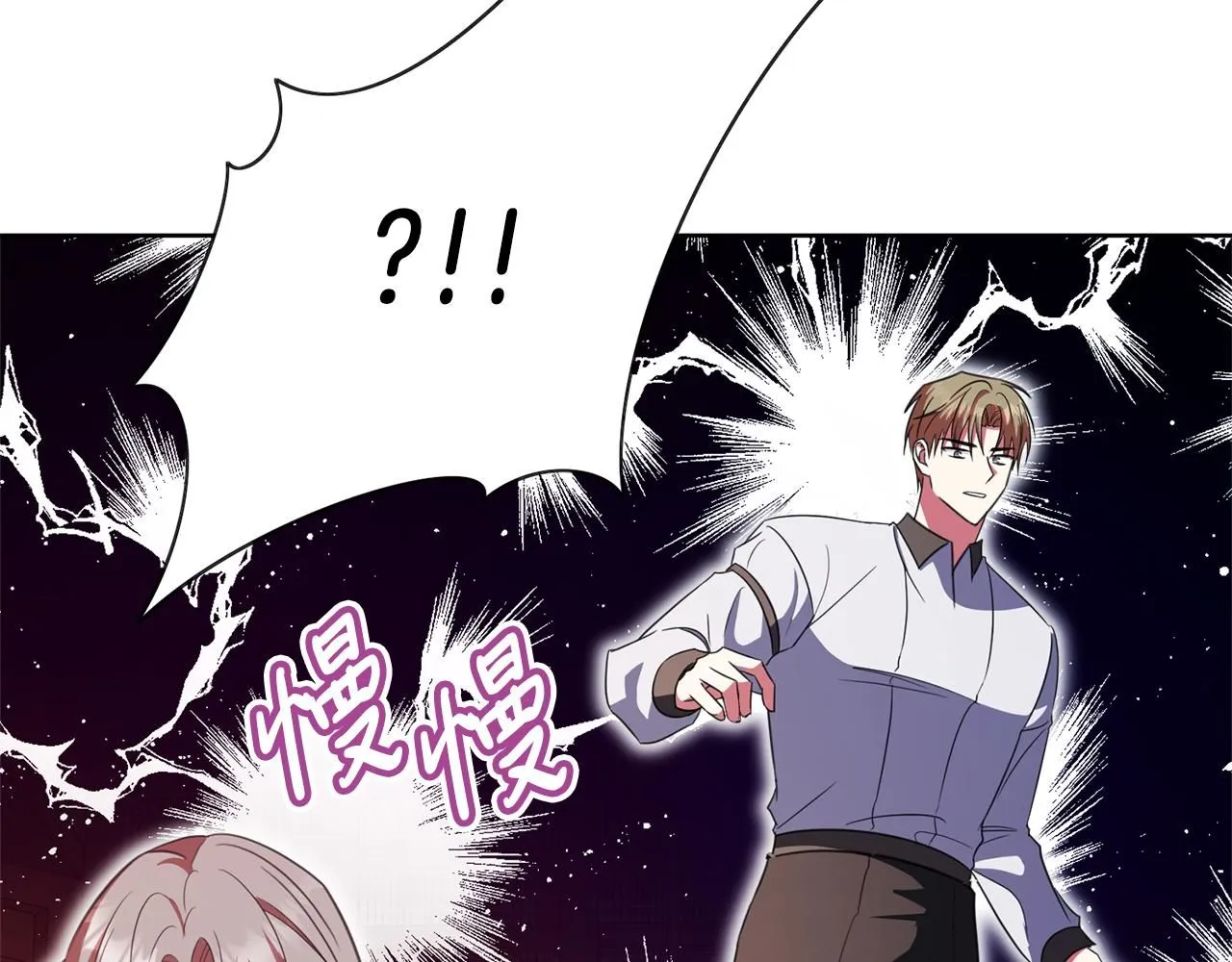 第14话 拒绝 第186页